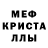 MDMA кристаллы Oleg Temnokhud