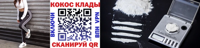 kraken ТОР  наркота  Новоаннинский  КОКАИН Колумбийский 