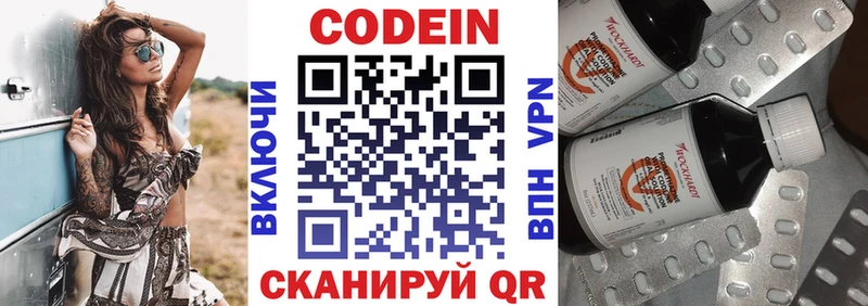 Кодеиновый сироп Lean напиток Lean (лин)  Новоаннинский 