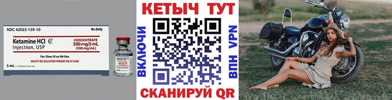 Кетамин VHQ  Новоаннинский 