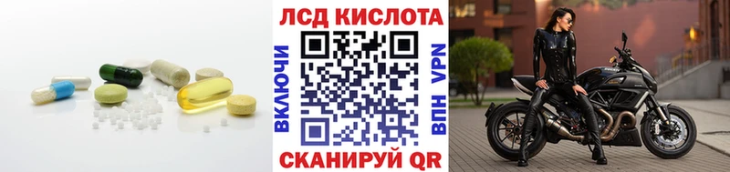 кракен ONION  купить наркоту  Новоаннинский  Лсд 25 экстази кислота 