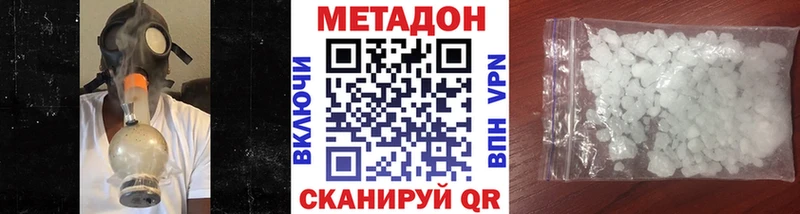 OMG сайт  Новоаннинский  Метадон methadone 